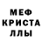 Метадон белоснежный Mr Farhan