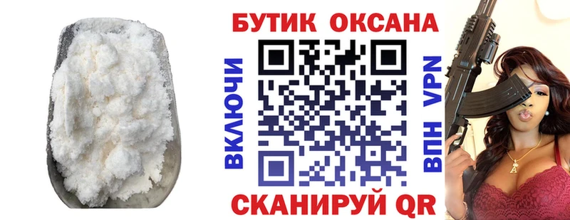 Бутират оксана  купить наркотики сайты  Краснокаменск 