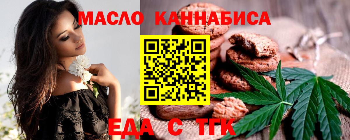 Краснокаменск  Cannafood конопля  Вход с VPN 