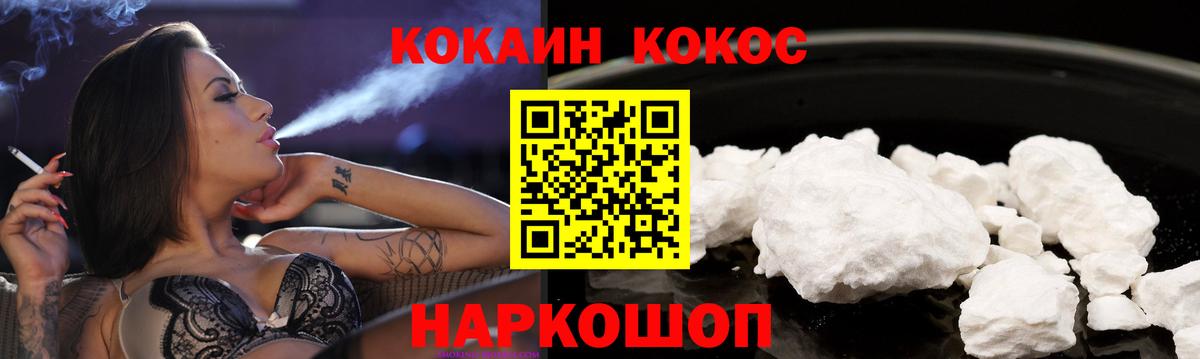 Cocaine 99% Краснокаменск
