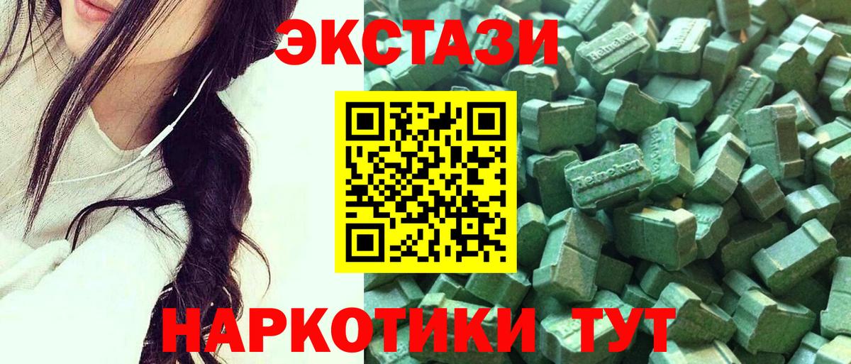 ЭКСТАЗИ 280мг Краснокаменск
