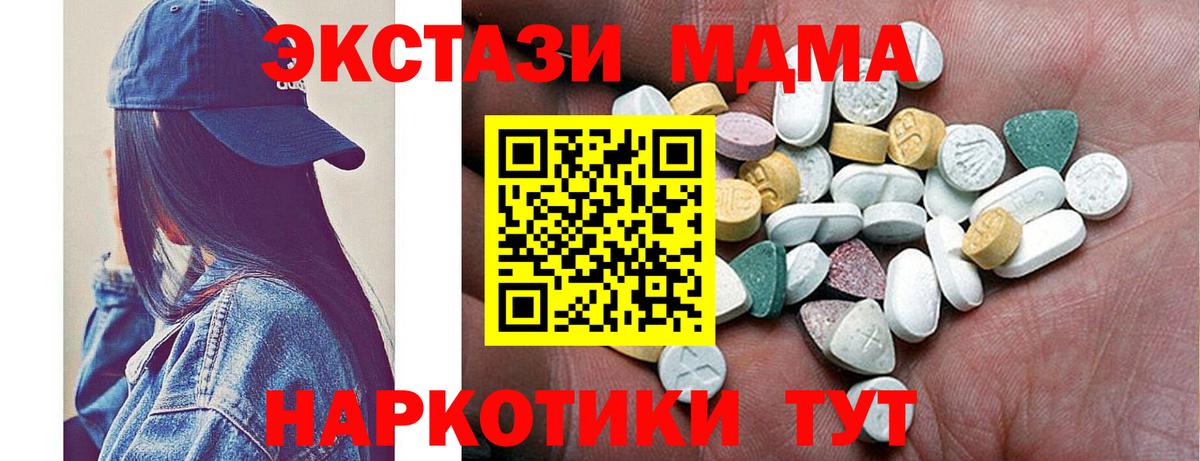 Экстази ешки  Краснокаменск  Экстази 300 mg 
