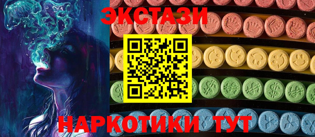 ЭКСТАЗИ  Вход с VPN  Ecstasy Cube  Краснокаменск  ЭКСТАЗИ 300 mg 