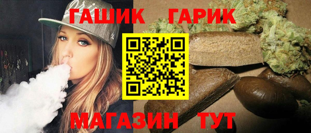 Краснокаменск  Гашиш индика сатива  ГАШИШ  ГАШ ice o lator  Вход с VPN 