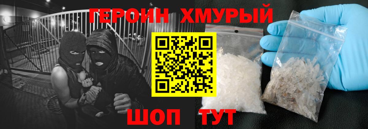 Краснокаменск  Героин афганец  Вход с VPN 