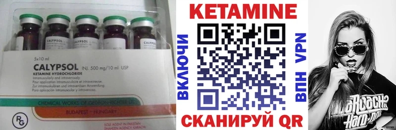 Кетамин ketamine  Краснокаменск 