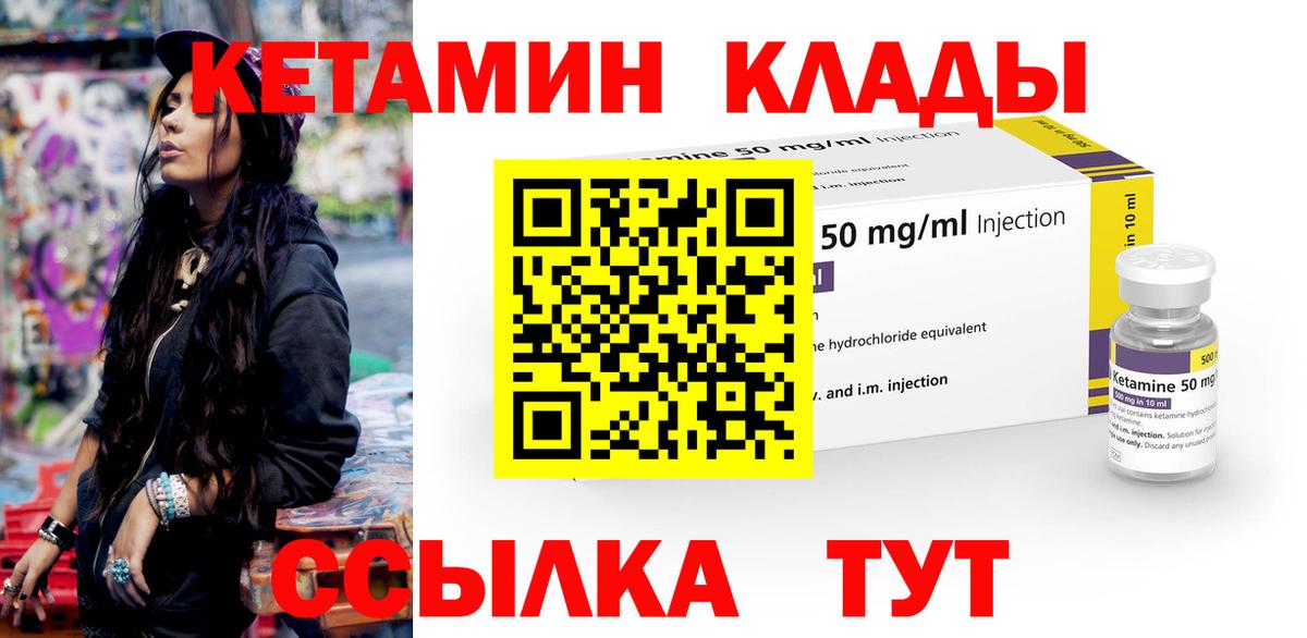 Краснокаменск  маркетплейс какой сайт  Вход с VPN  КЕТАМИН ketamine 