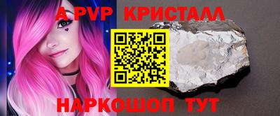 ALPHA-PVP Гусев