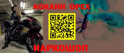 мяу мяу кристалл Балаково