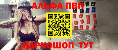 ALPHA-PVP Гусев