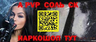 мяу мяу кристалл Балаково