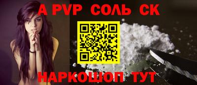 ALPHA-PVP Гусев