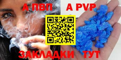 мяу мяу кристалл Балаково