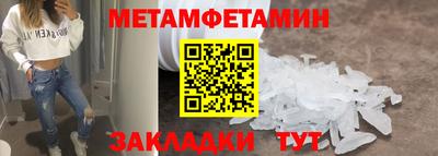 первитин Гусь-Хрустальный
