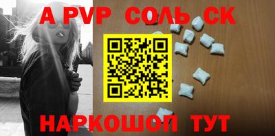 ALPHA-PVP Гусев