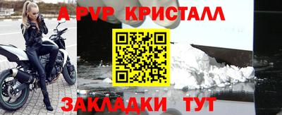 ALPHA-PVP Гусев