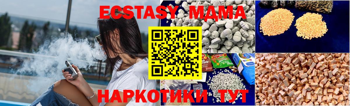 MDMA кристаллы Краснокаменск