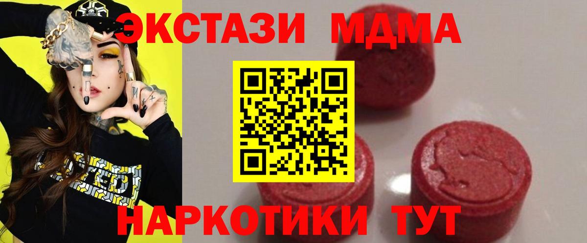 MDMA молли  Вход с VPN  Краснокаменск  МДМА Molly 