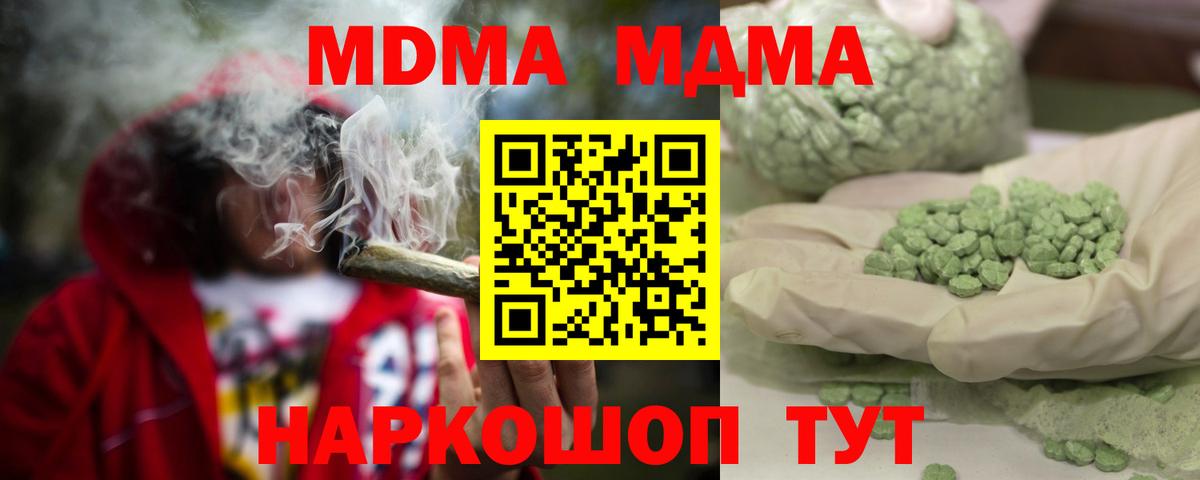 MDMA crystal  Краснокаменск  MDMA молли 