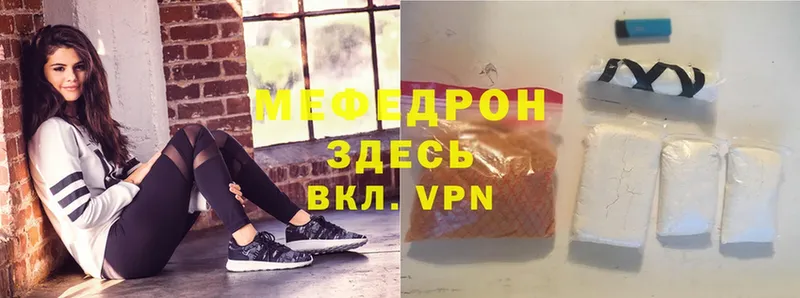 что такое наркотик  гидра зеркало  МЯУ-МЯУ mephedrone  Краснокаменск 