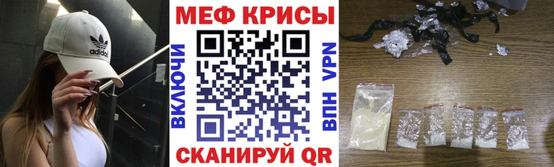 Меф mephedrone  Краснокаменск 