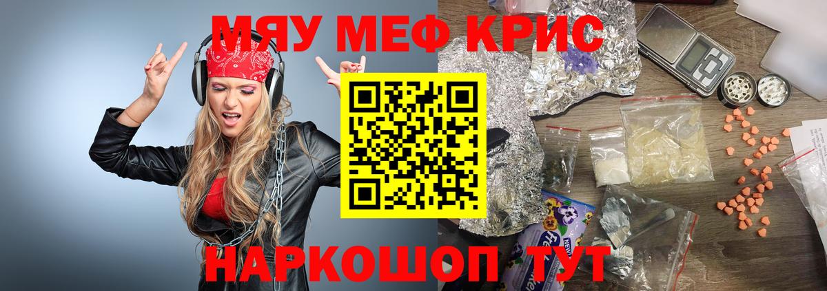 где купить наркоту  МЯУ-МЯУ 4 MMC  Меф  Краснокаменск  МЯУ-МЯУ VHQ 