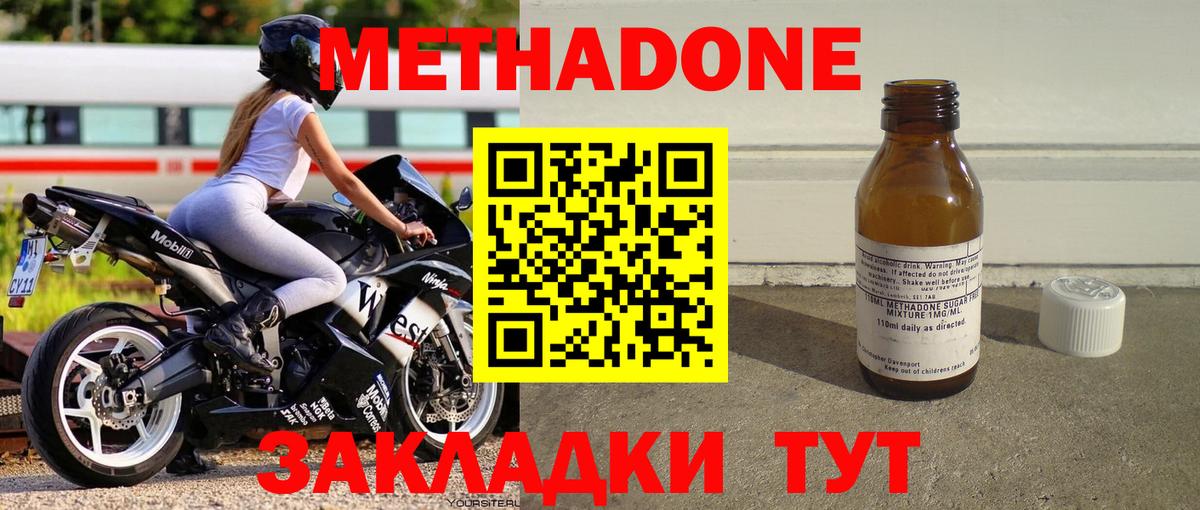 Краснокаменск  Метадон кристалл  Вход с VPN 