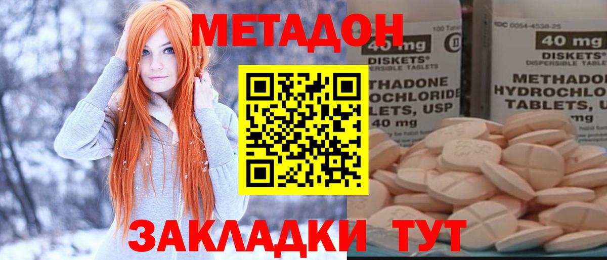 МЕТАДОН белоснежный  Краснокаменск  МЕТАДОН methadone 