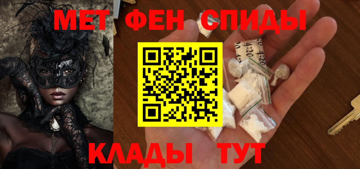 МЕТАМФЕТАМИН мет Краснокаменск
