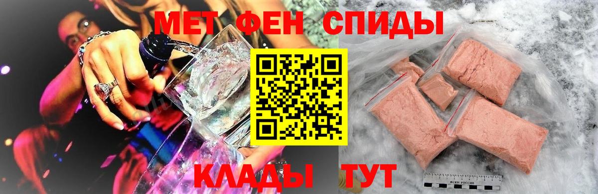 МЕТАМФЕТАМИН  Вход с VPN  Краснокаменск  Метамфетамин Methamphetamine 