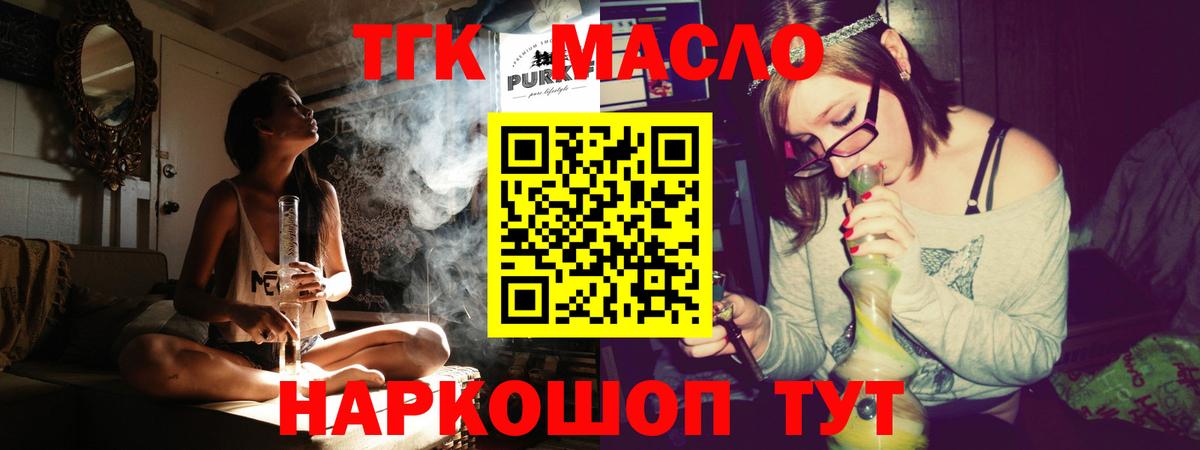 наркотики  ТГК вейп с тгк  Вход с VPN  mega зеркало  Дистиллят ТГК концентрат  Краснокаменск 