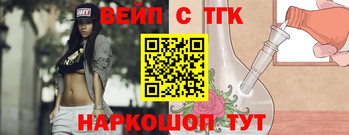 Дистиллят ТГК жижа Краснокаменск