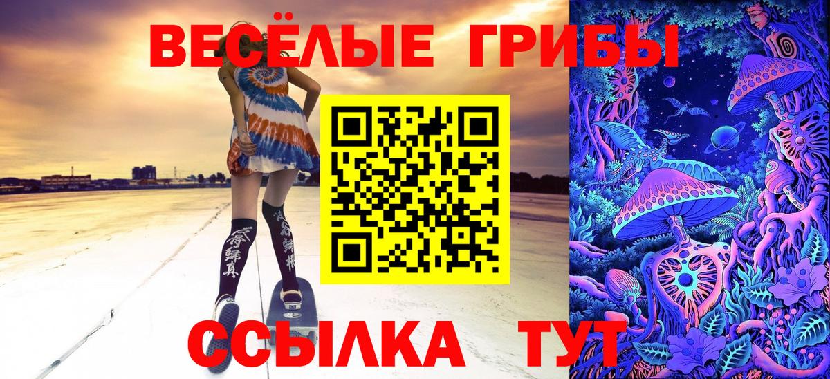 Галлюциногенные грибы Magic Shrooms Краснокаменск