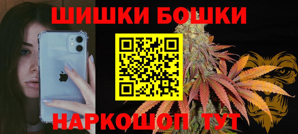 Бошки Шишки Amnesia Краснокаменск